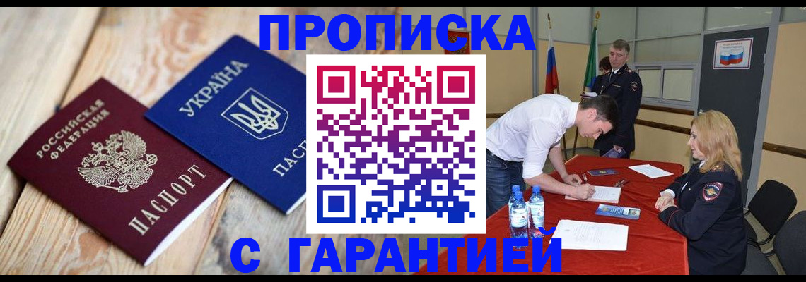 временная регистрация поиск в Шали