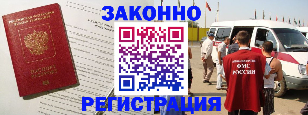 прописка штамп в Шали